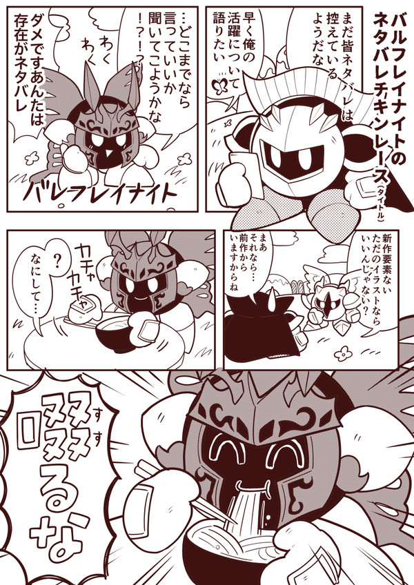 カービィまとめ
