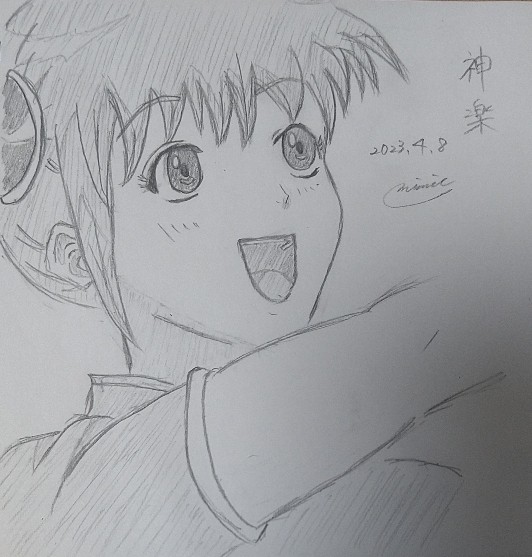 模写修行―銀魂篇―