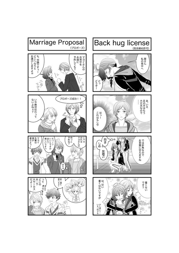 あんスタ4コマ①