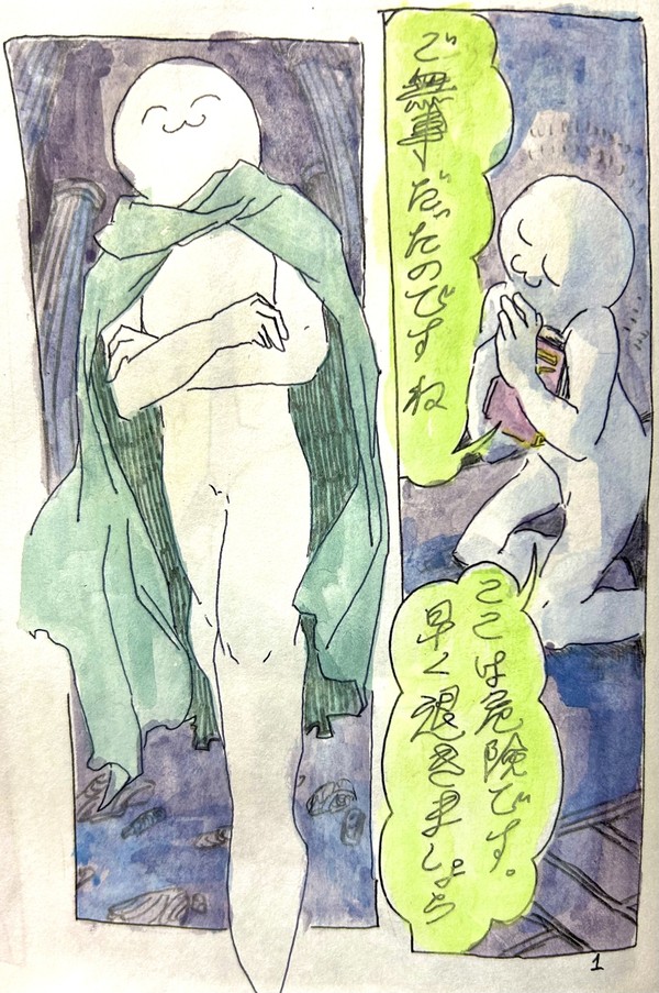 【おやめくださいウイエ様！！】⑦、⑧