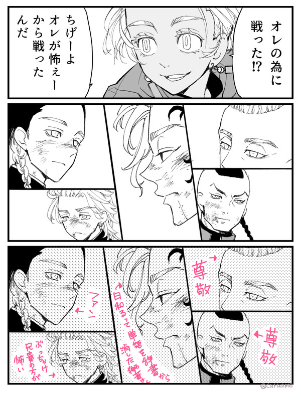イザナと天竺