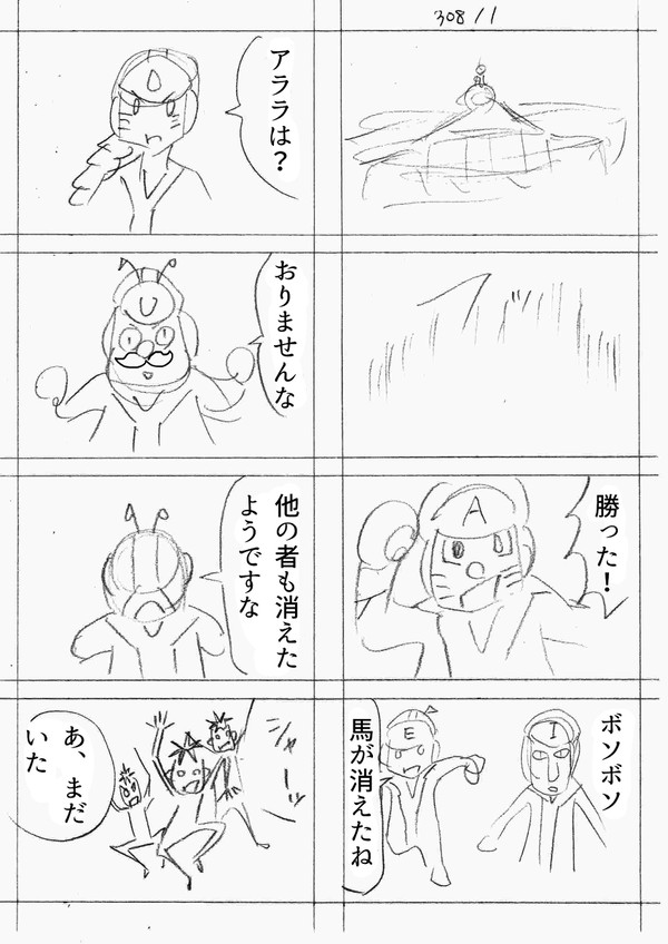 スライム（一般）が絶滅した世界　第308話