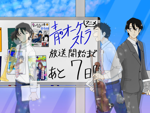 アニメカウントダウン
