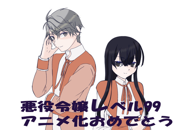 すこし遅くなったけどアニメ化おめでとう