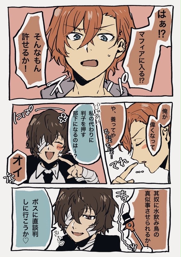 bnst夢ツイログ2