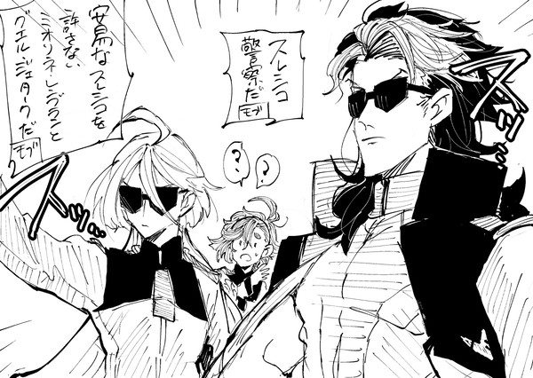 グエスレ中心ログ