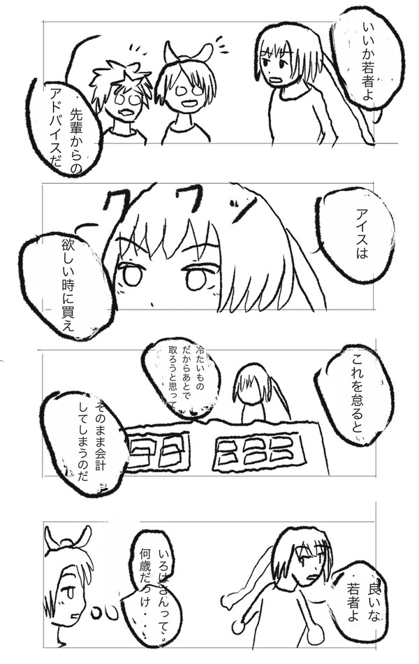 いろはさんじゅうよんさい