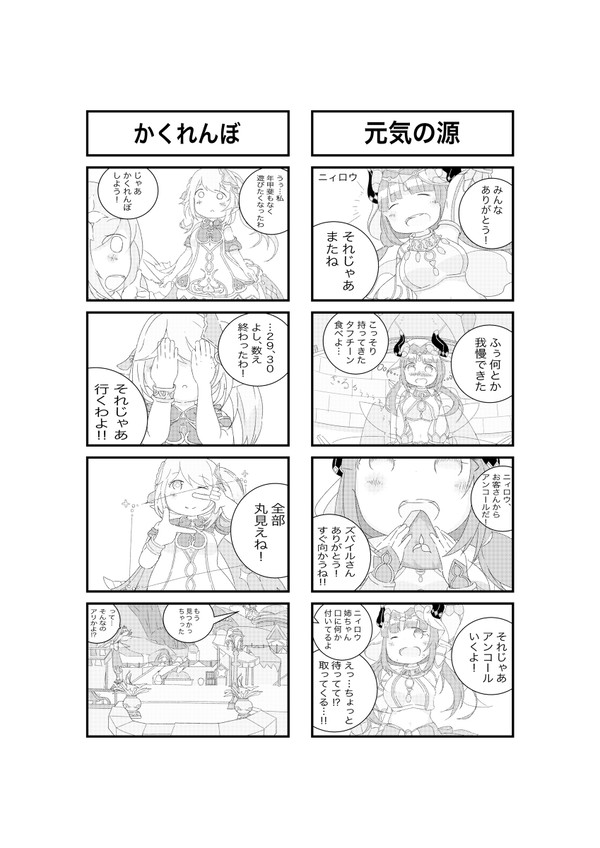 原神スメール４コマ漫画その２