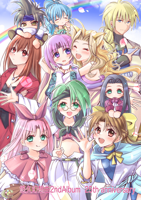 【悠久】悠久幻想曲2 25周年
