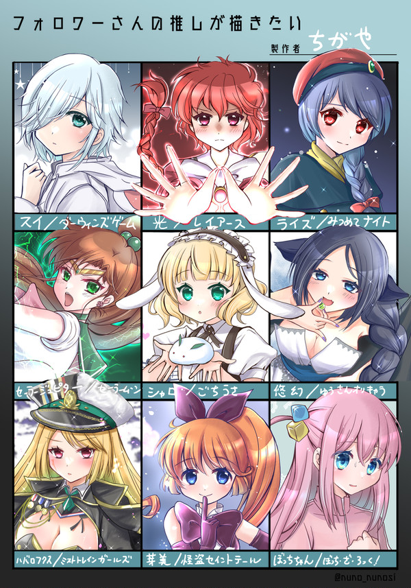 【版権】フォロワーさんの推しが描きたい