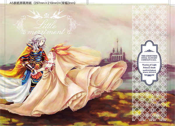 【再録】Little merriment