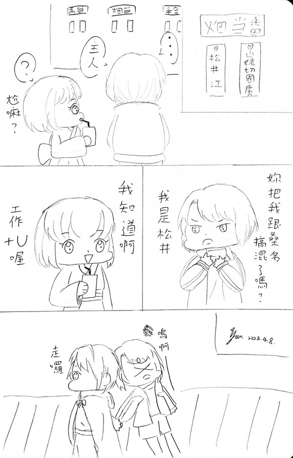 自分の本丸（5）