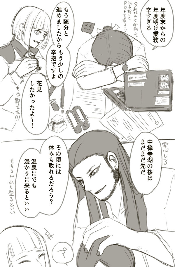 具体的にはゴールデンウィーク過ぎ
