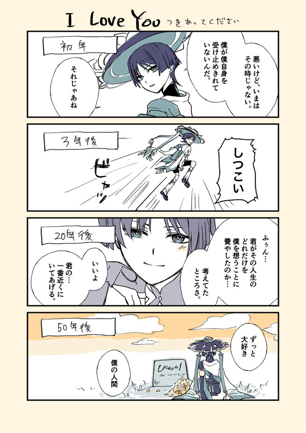 I love you
