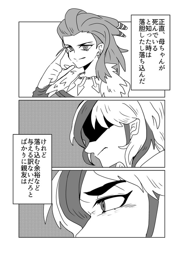 ペパーと友達