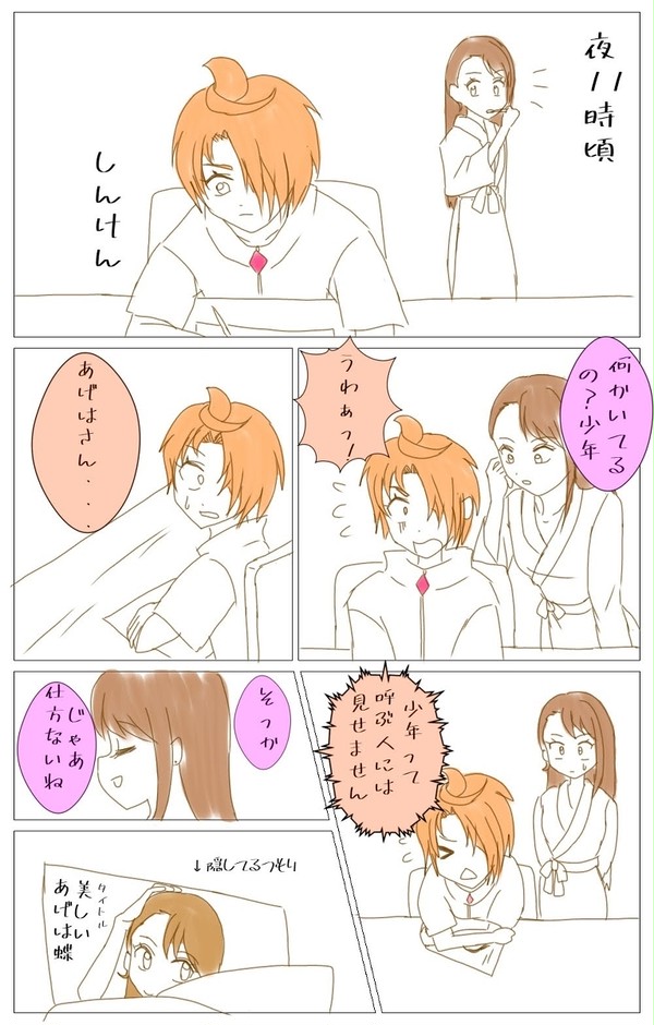美しいあげは蝶