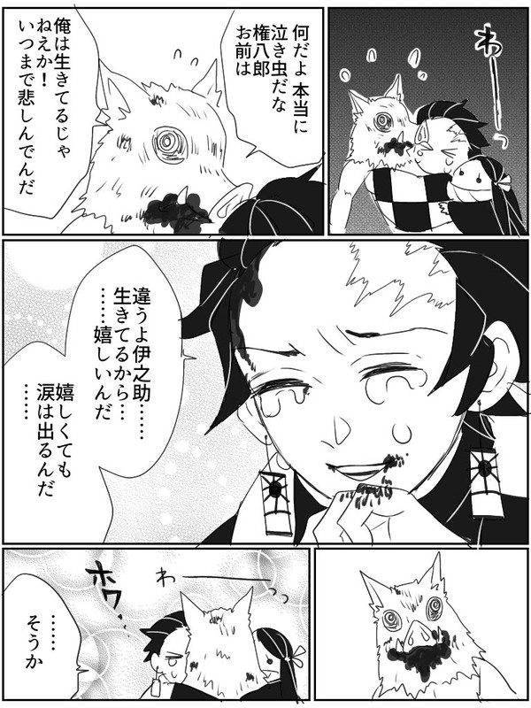 きめつのまとめ⑨