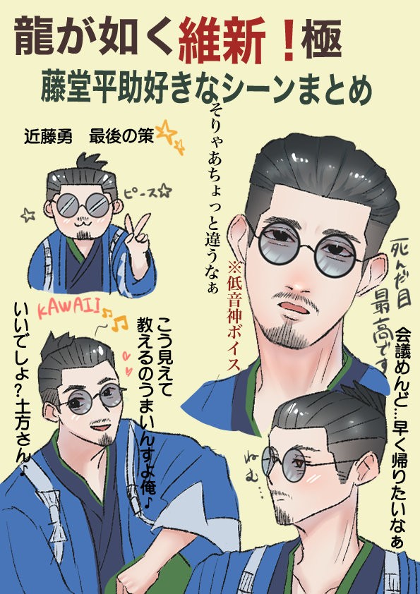 龍が如く維新!極 落書きまとめ