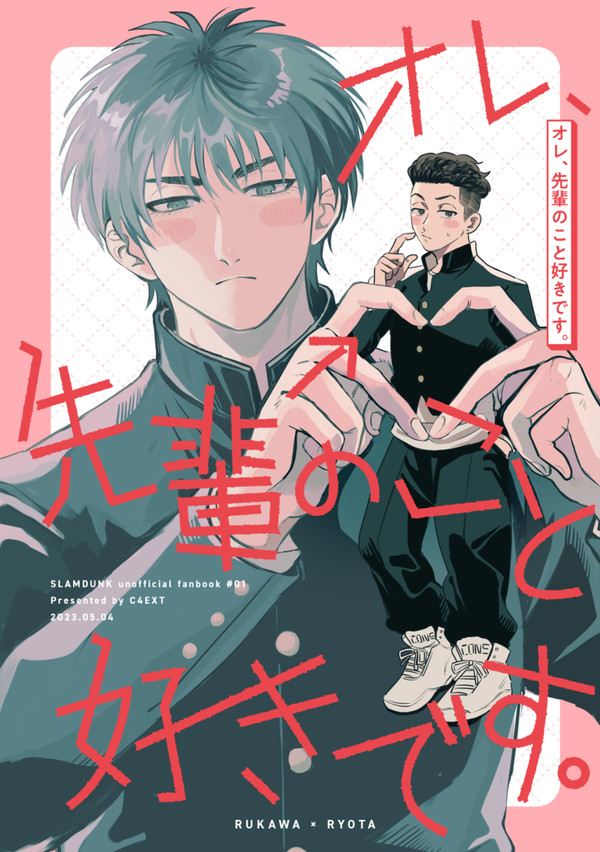【5/4スパコミ】流リョ新刊サンプル