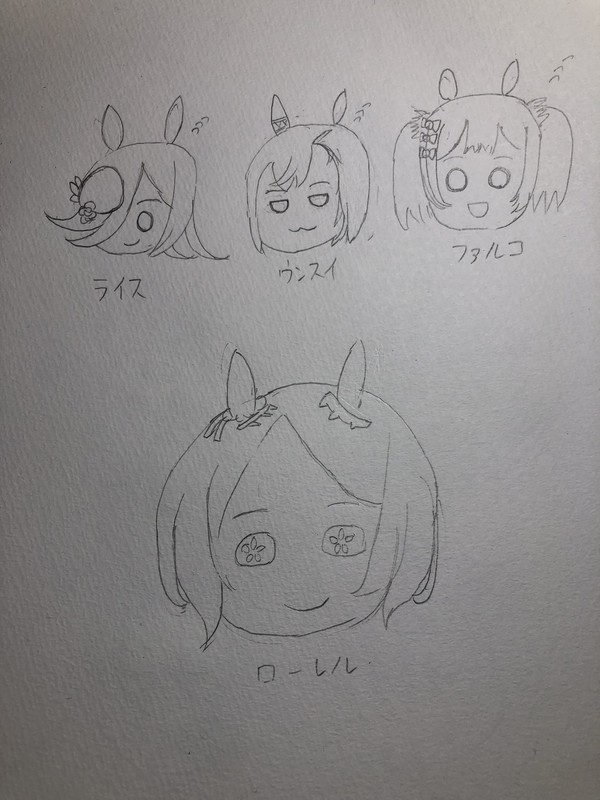 お出迎え
