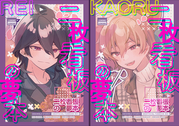 4/15　きみと見る夢の先　新刊