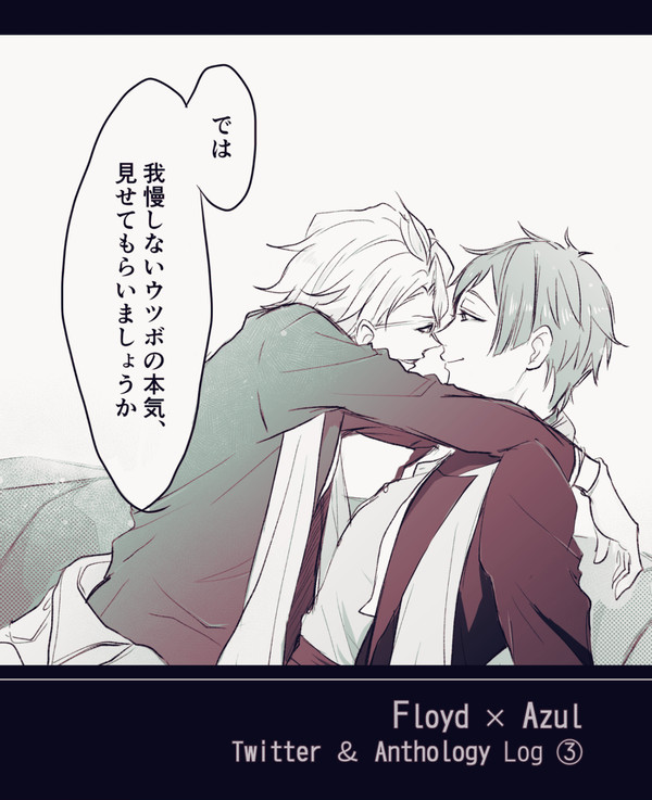 フロアズLog③