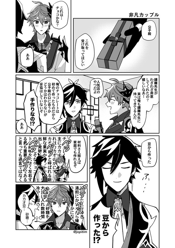 【タル鍾】ログとお知らせ