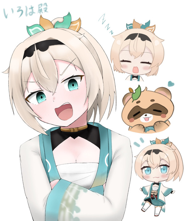 色々いろは殿
