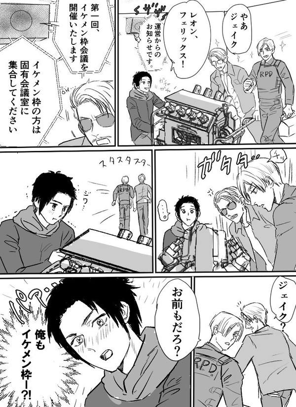 ジェイクまとめ🔧