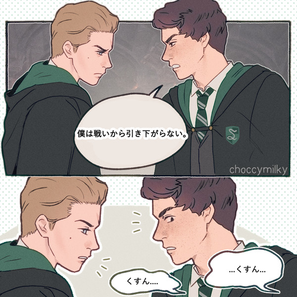 no fighting!