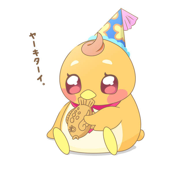 ヤーキターイ。