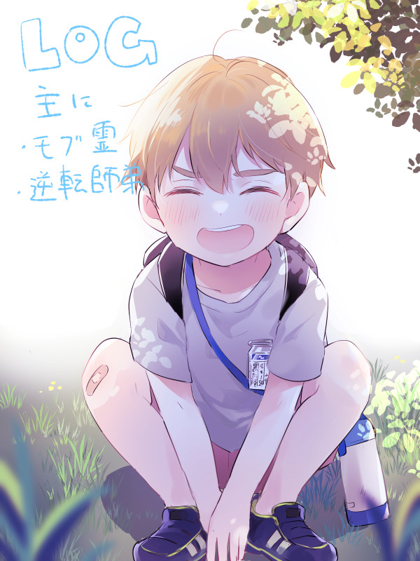 モブ霊中心　ツイログ