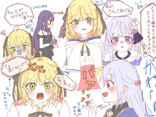 ユフィアニまとめ