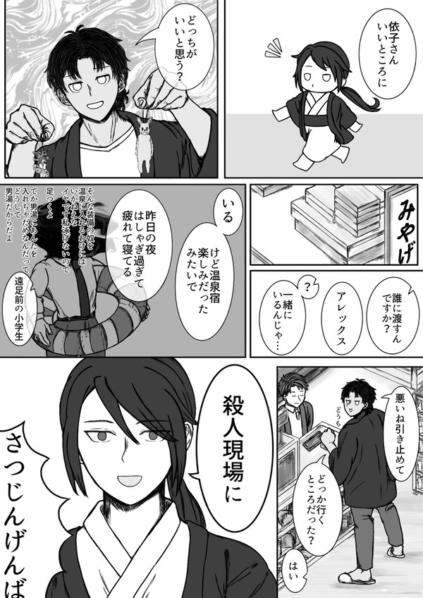 【00課陸】浮石沈木【憩いの宿】