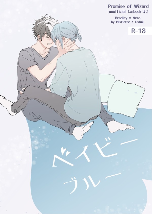 【web再録】ブラネロ現パロ本