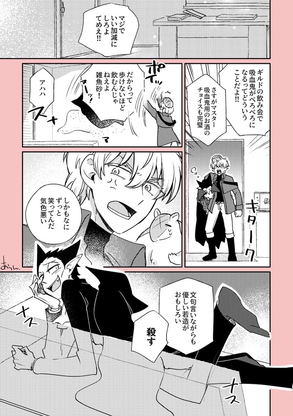 送り狼チャレンジ