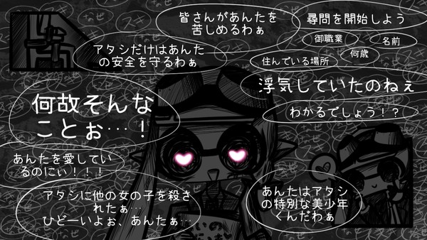 ヤンデレイカの尋問