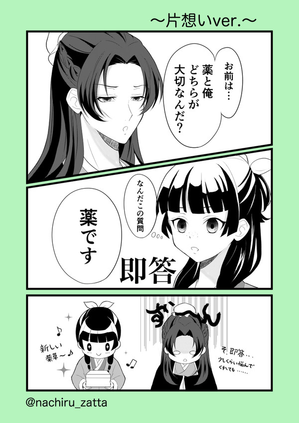 面倒なことを言い出す壬氏様