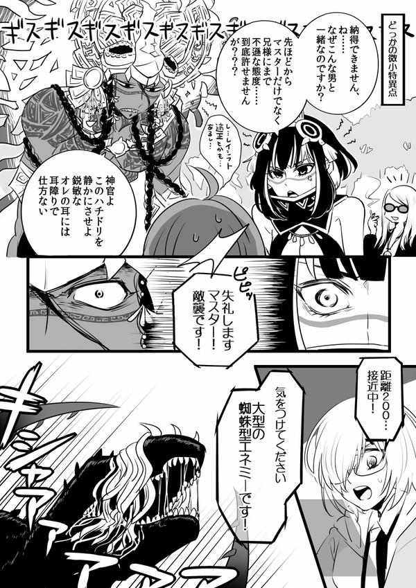 怒ったかんな 許さないかんな