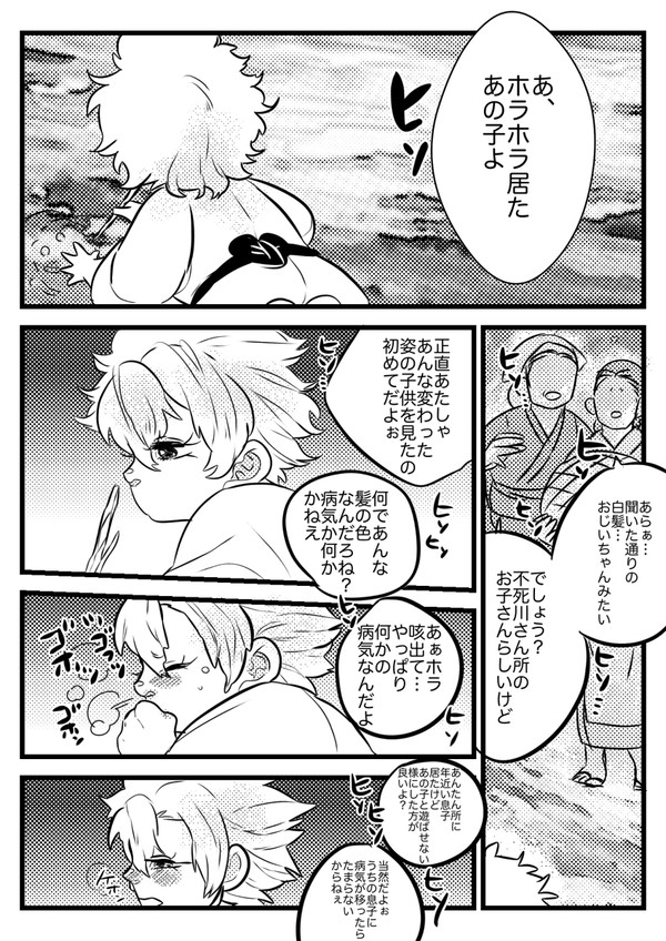 むかしむかしのはなし