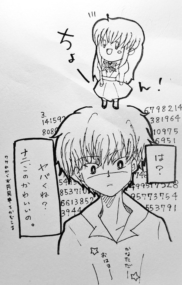 2コマンガモドキ