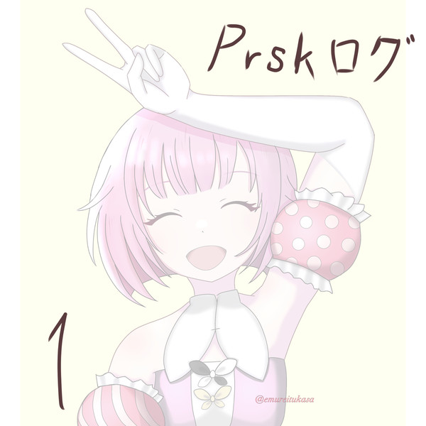 Prsklog1