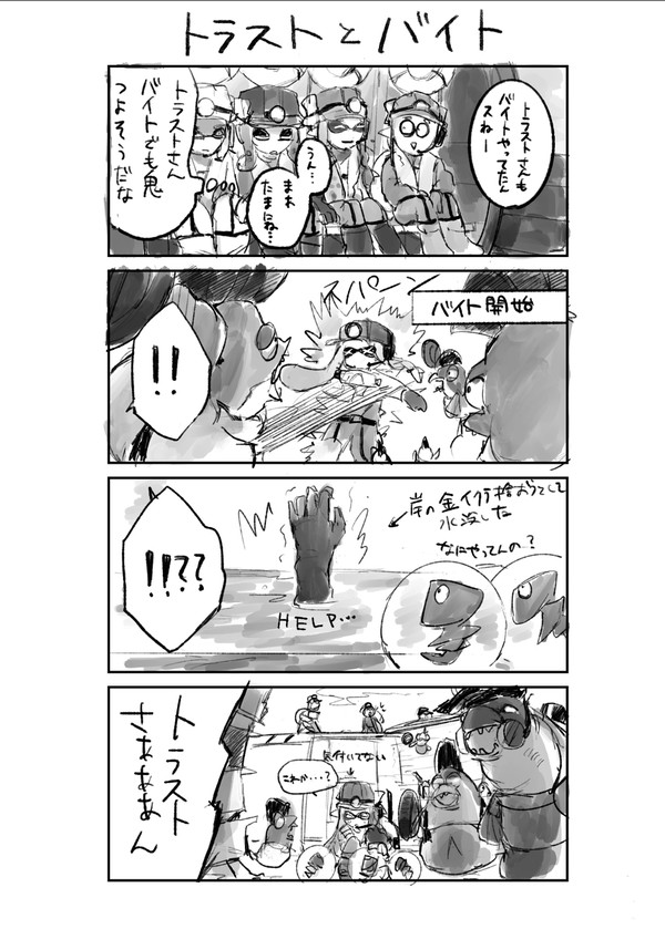 【スプラ3】白杖使いのトライストリンガー おまけ2【漫画】