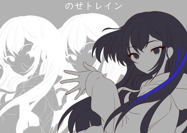 のせトレイン