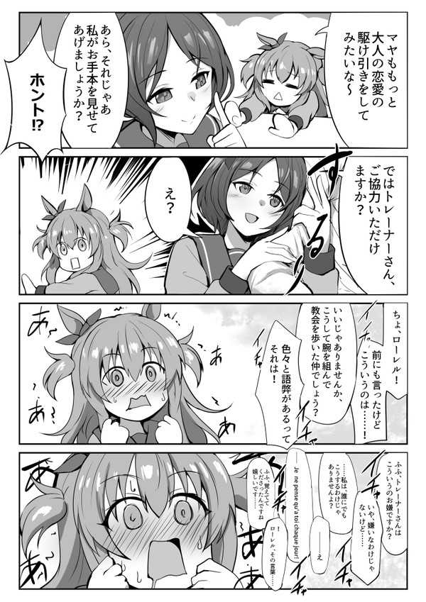 教えて!ローレル先生