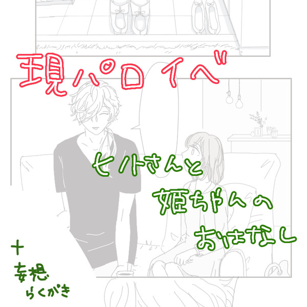 羊か狼か