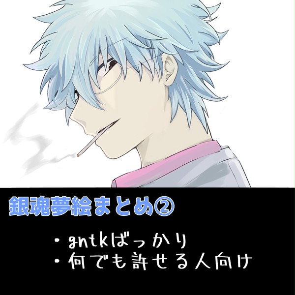 gntk夢ログ②