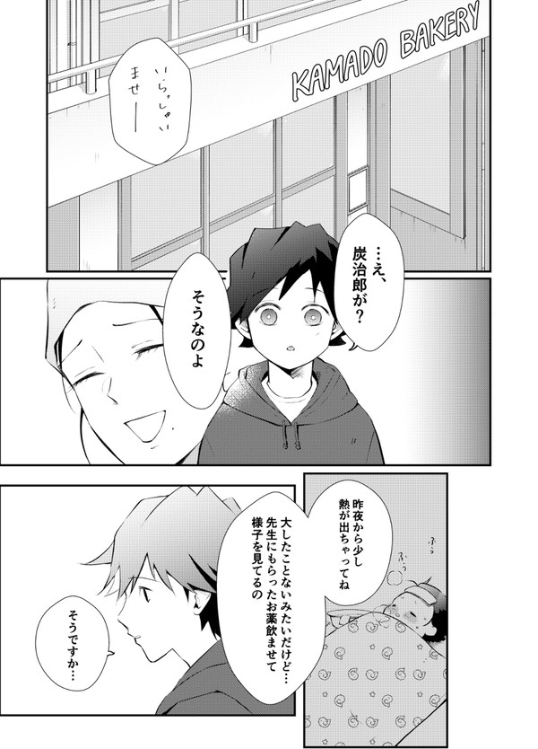 幼きものたち【義炭】