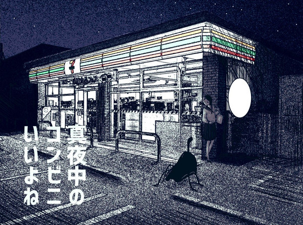 真夜中の中には