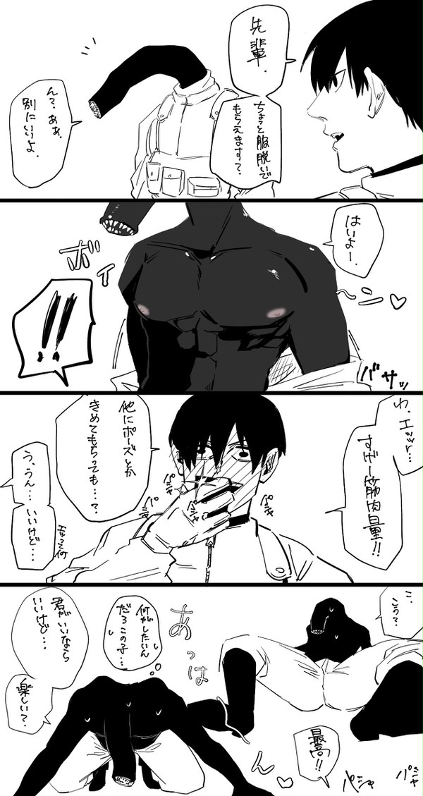下心が抑えきれない後輩軍人×地球のことよく分かっていない人外先輩